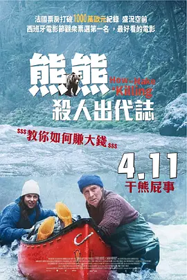 你不敢做的事我来做